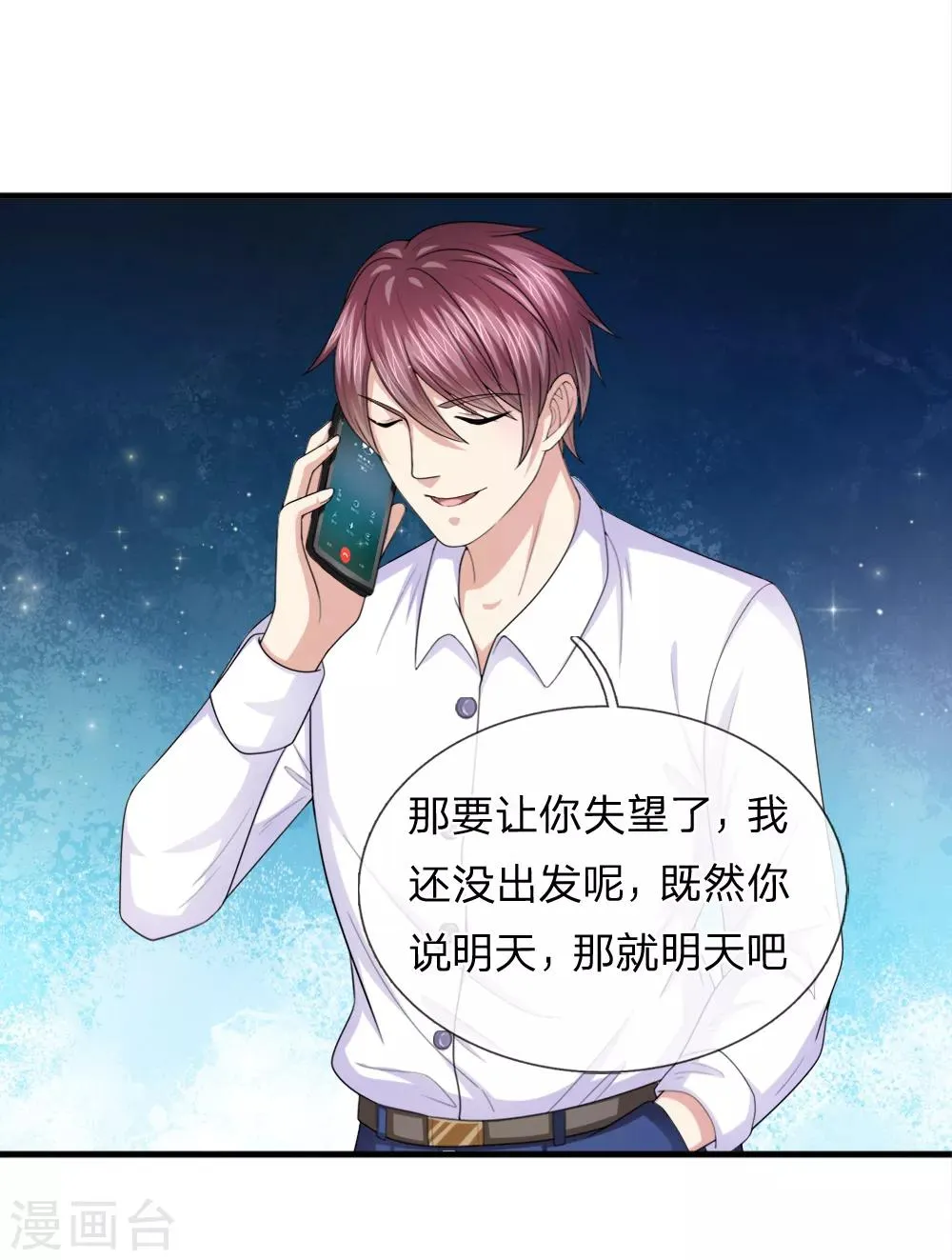 第156话 你和我一起去吧！ 第20页