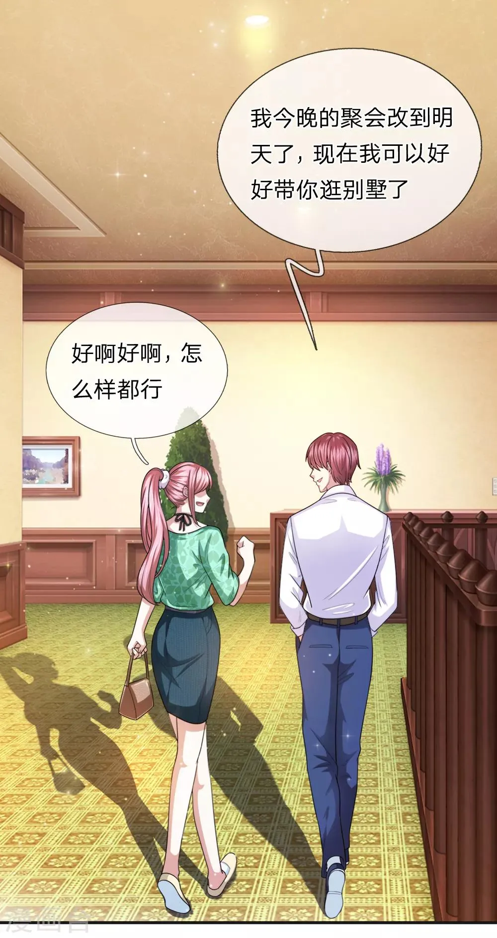 第156话 你和我一起去吧！ 第22页