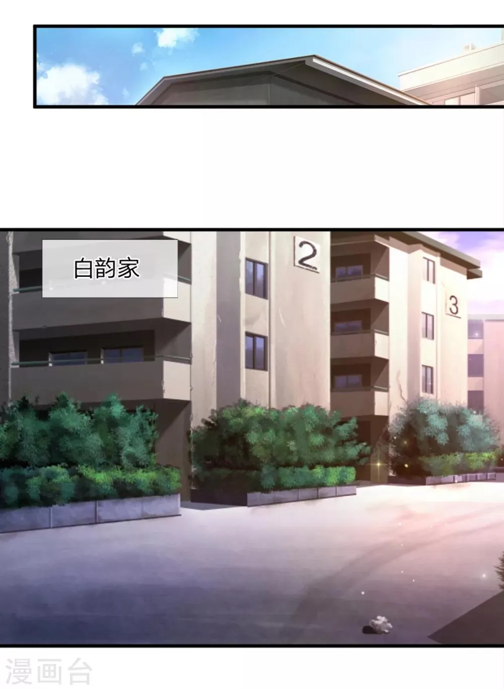第157话 无法无天 第1页