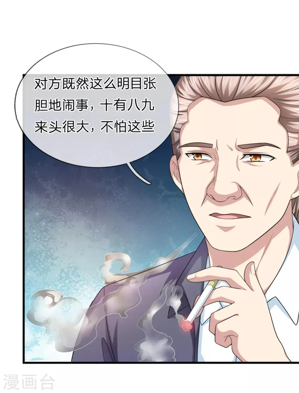 第157话 无法无天 第5页