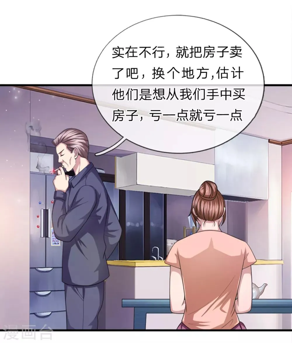 第157话 无法无天 第6页
