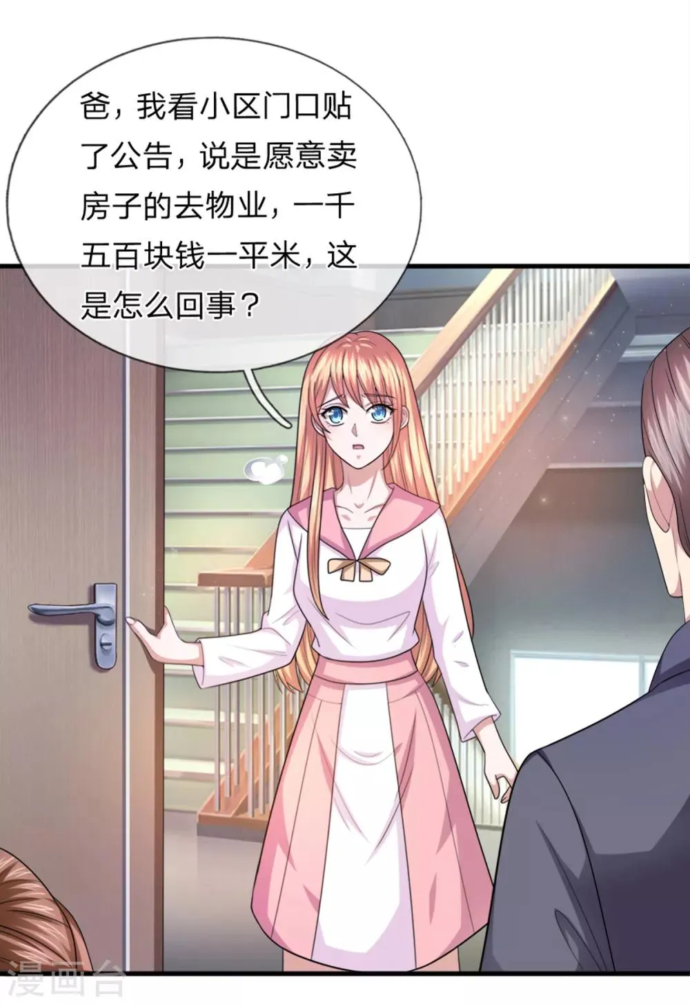第157话 无法无天 第7页