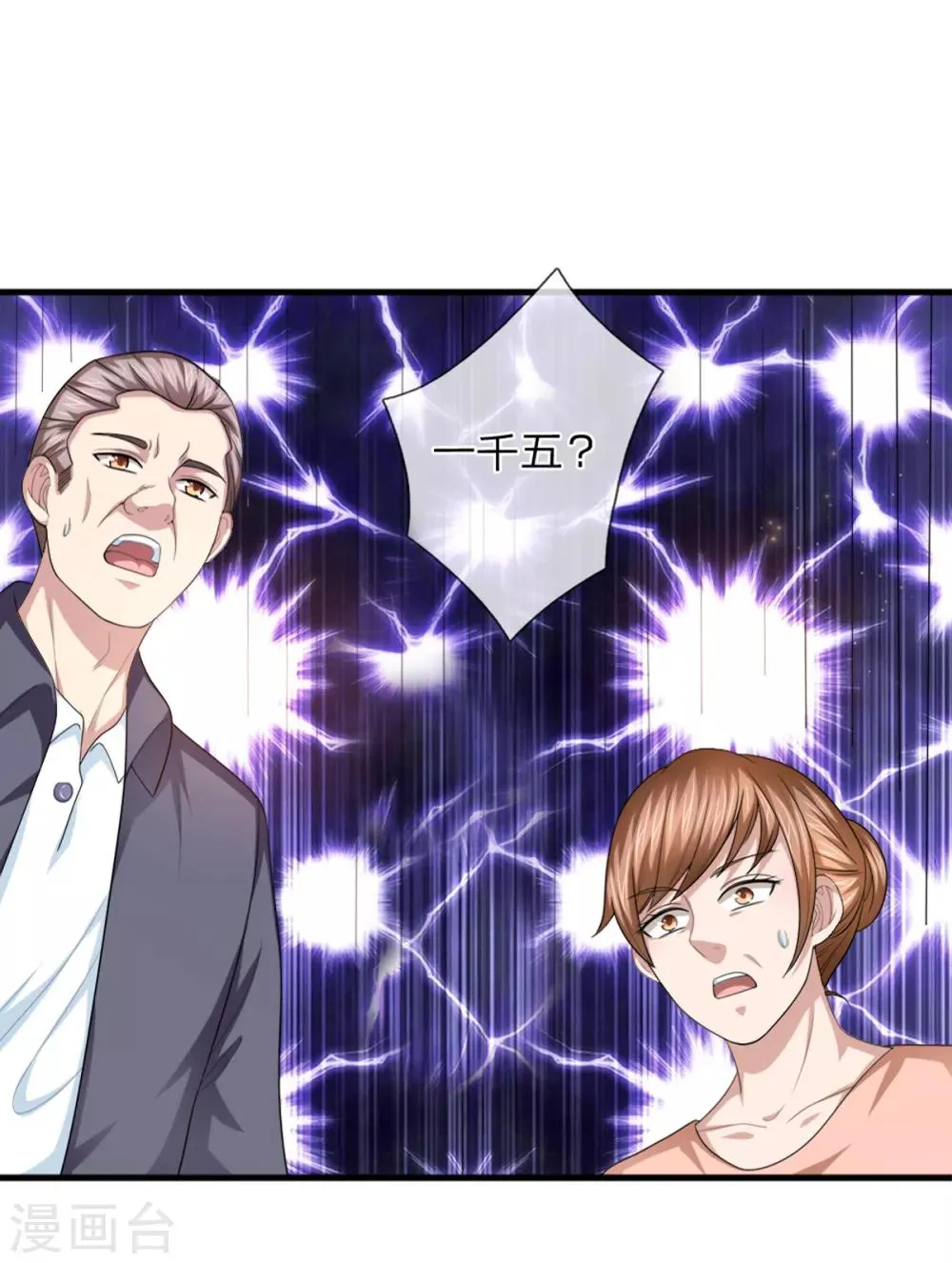 第157话 无法无天 第8页
