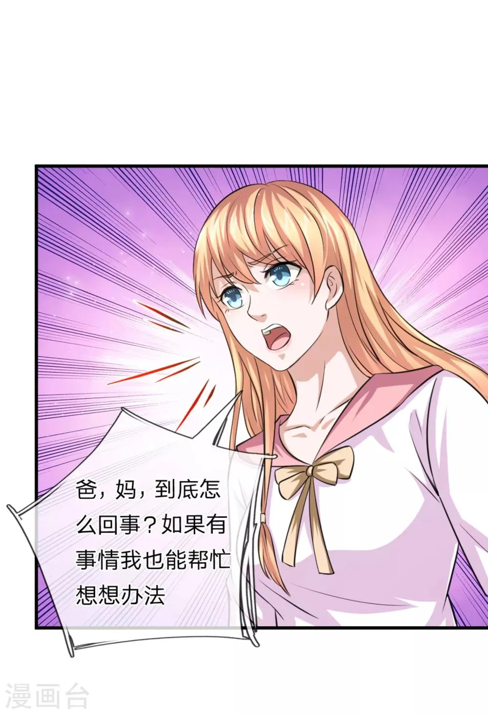 第157话 无法无天 第10页