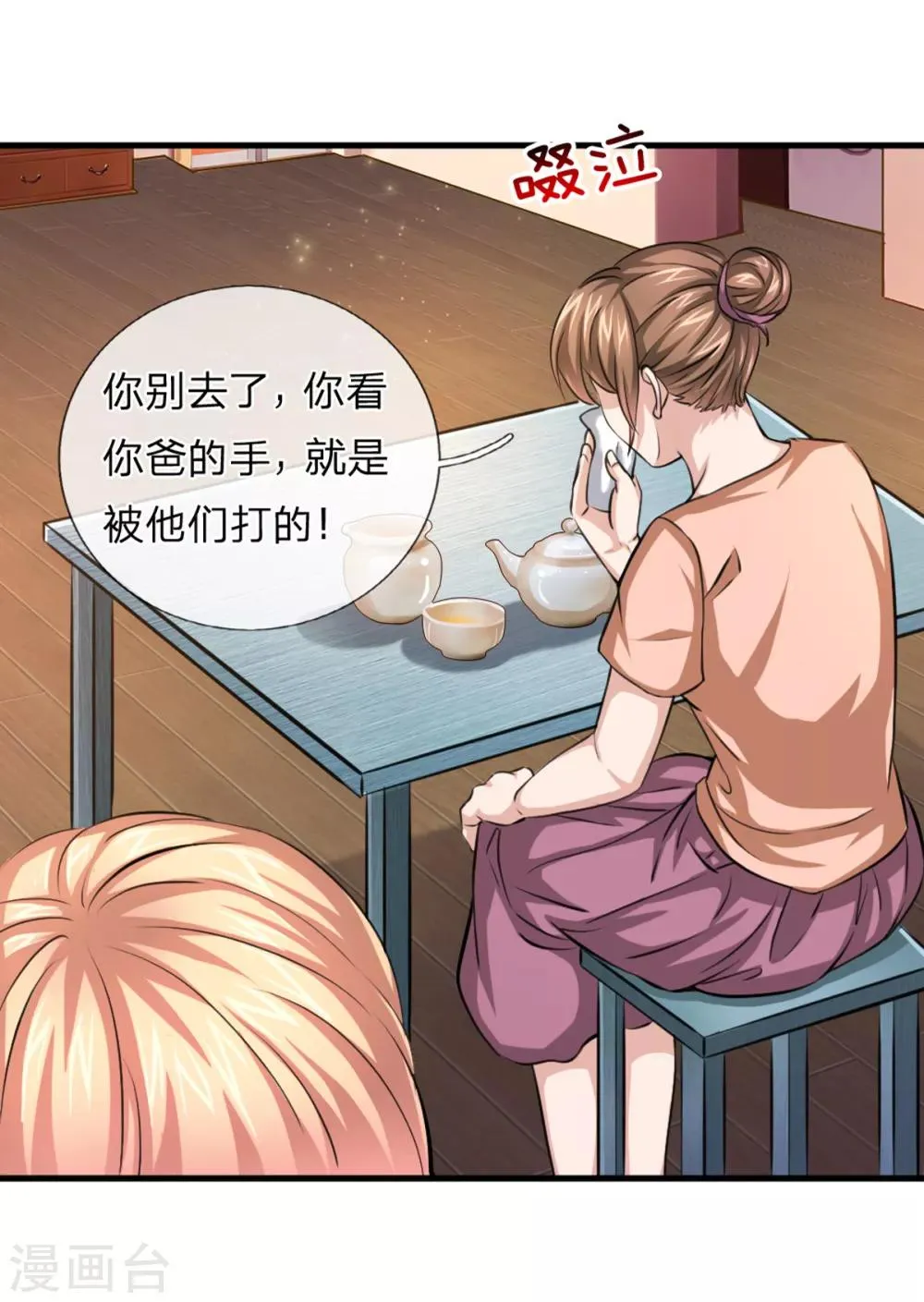 第157话 无法无天 第13页