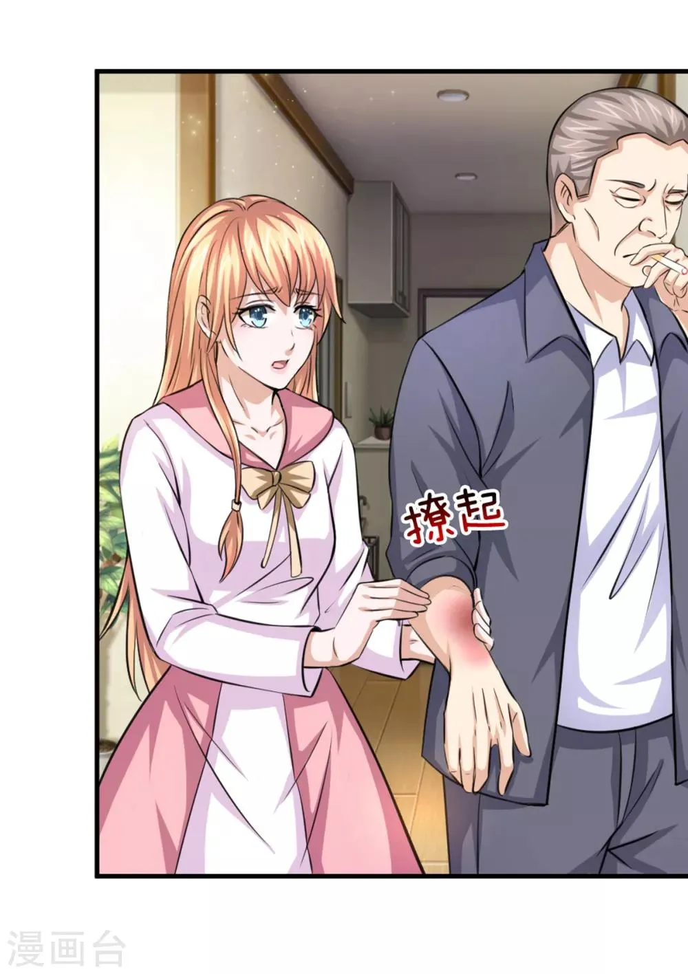 第157话 无法无天 第14页