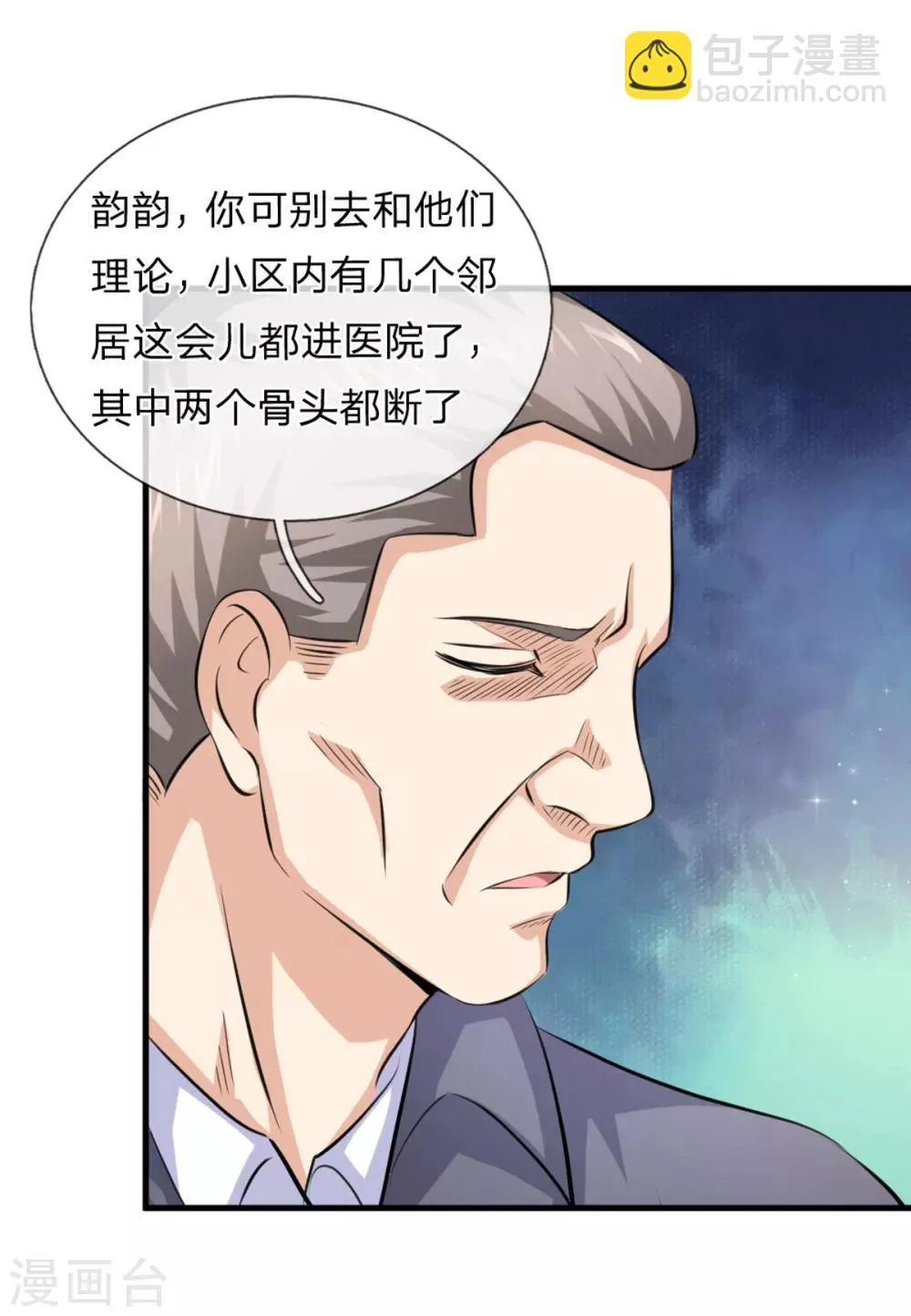 第157话 无法无天 第17页