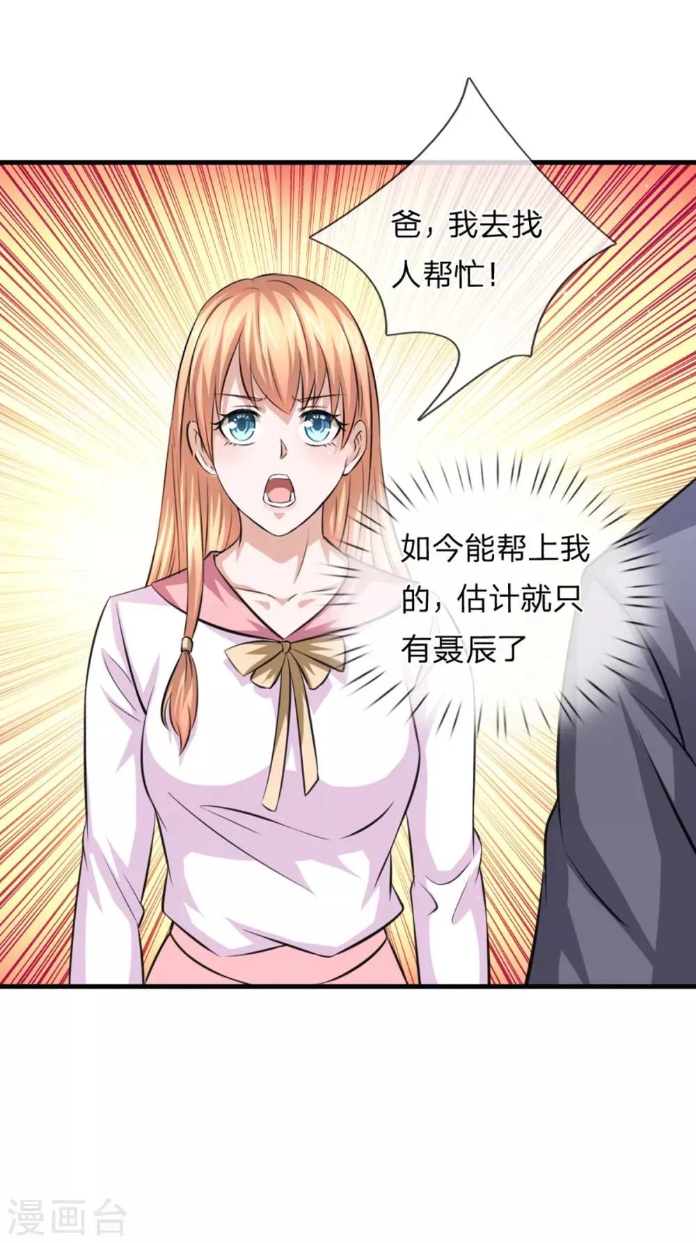 第157话 无法无天 第18页