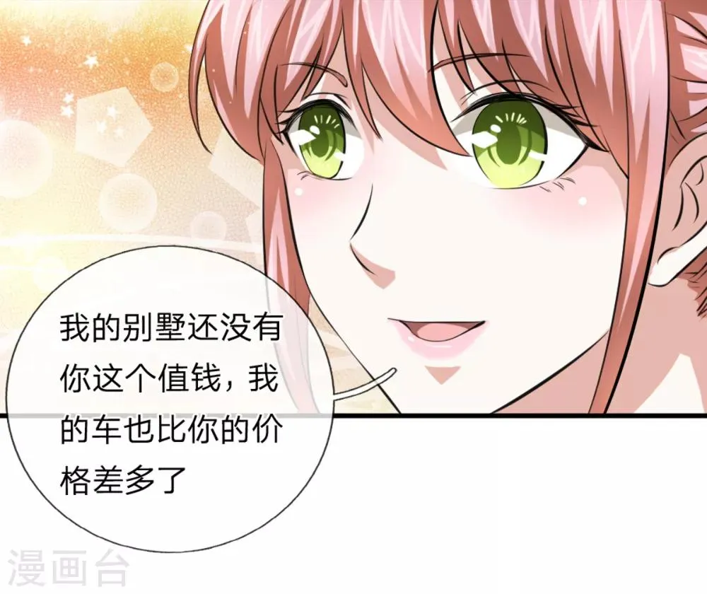第157话 无法无天 第22页