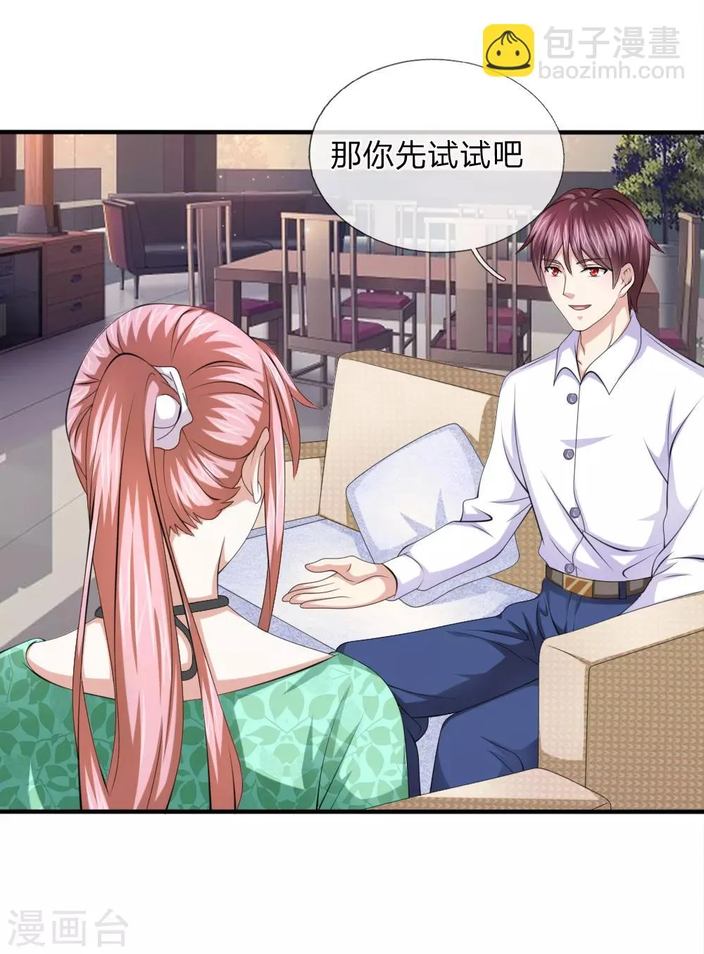 第158话 五行秘经 第22页