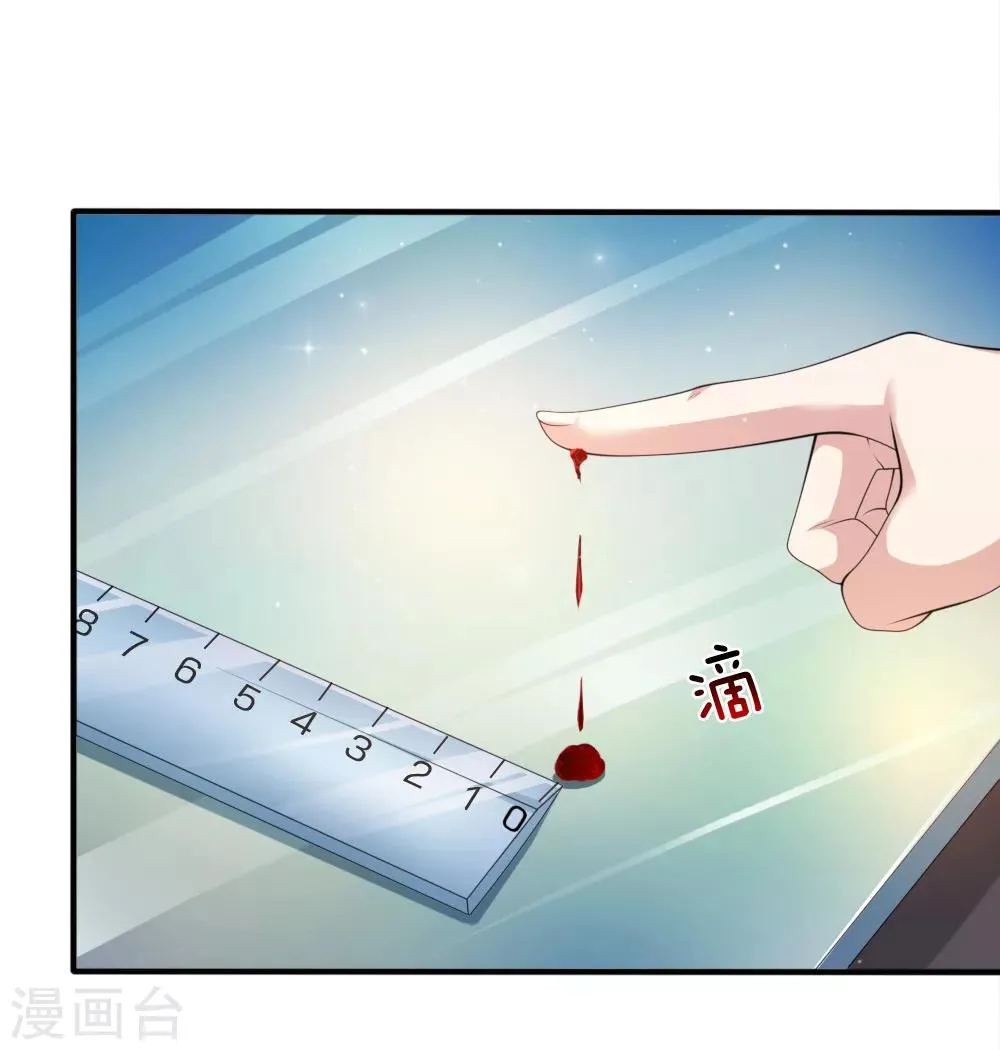 第159话 令人羡慕的天赋 第1页