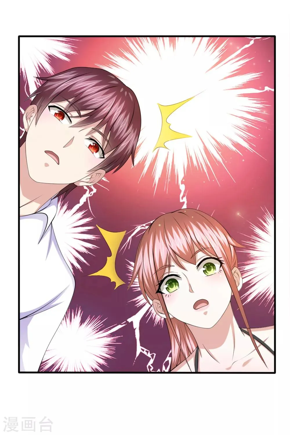 第159话 令人羡慕的天赋 第5页