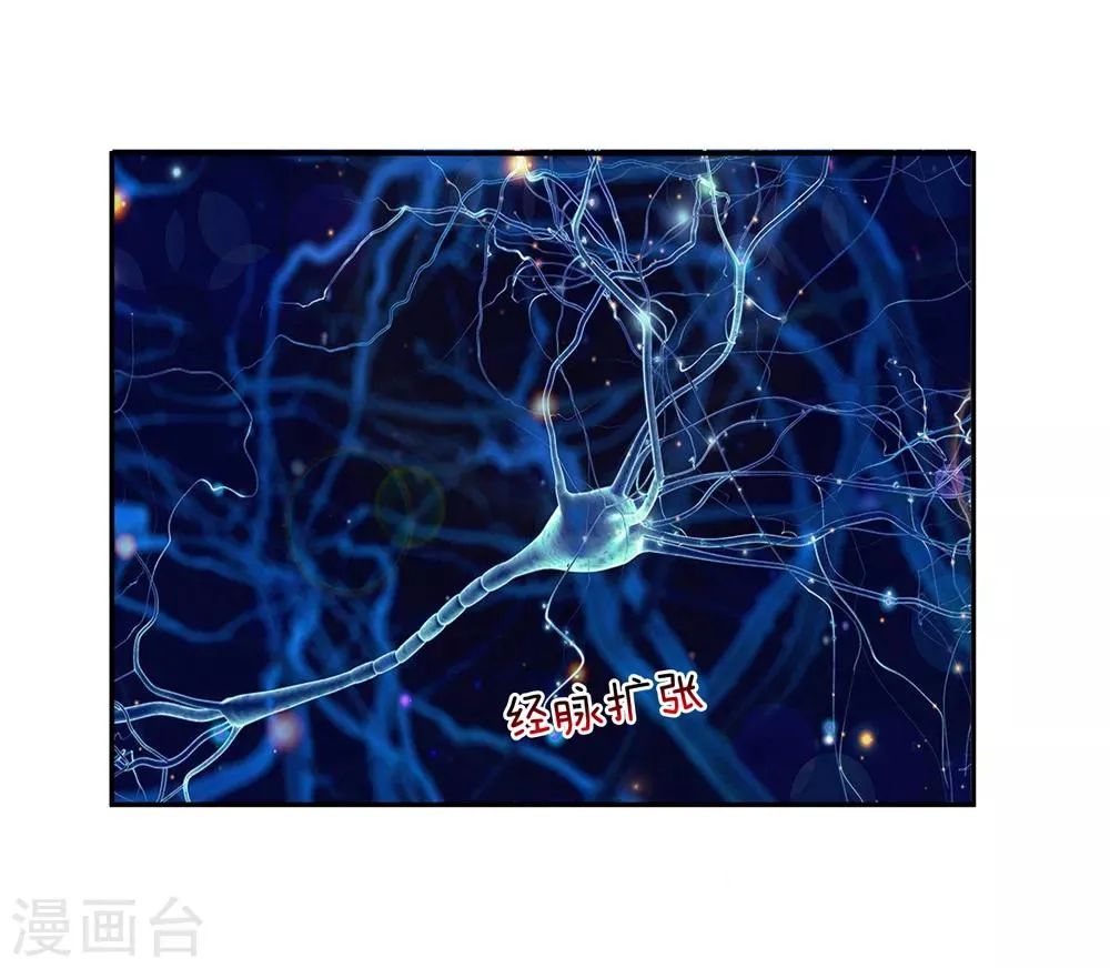 第159话 令人羡慕的天赋 第10页