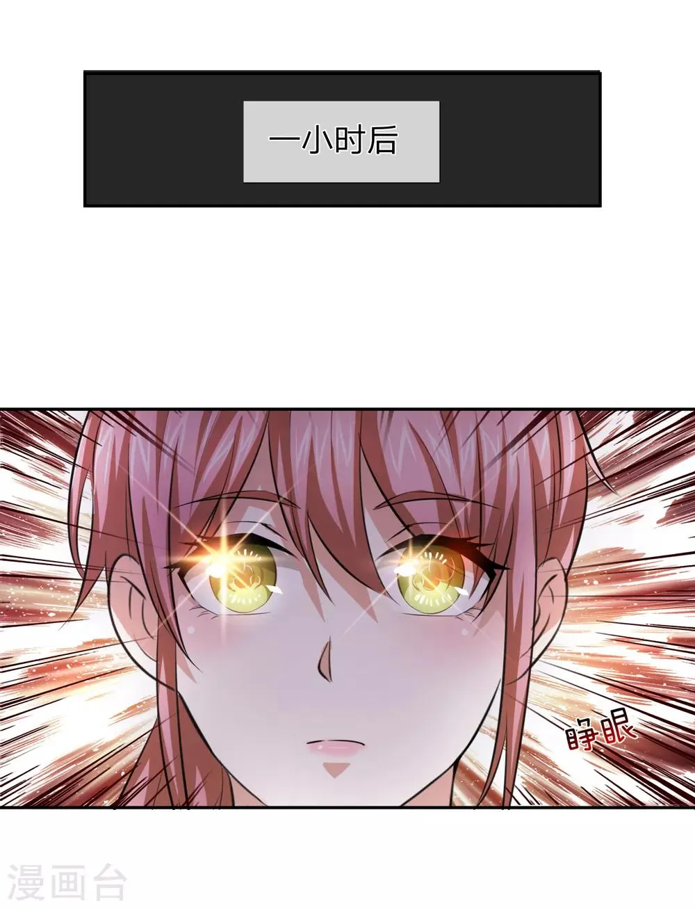 第159话 令人羡慕的天赋 第12页