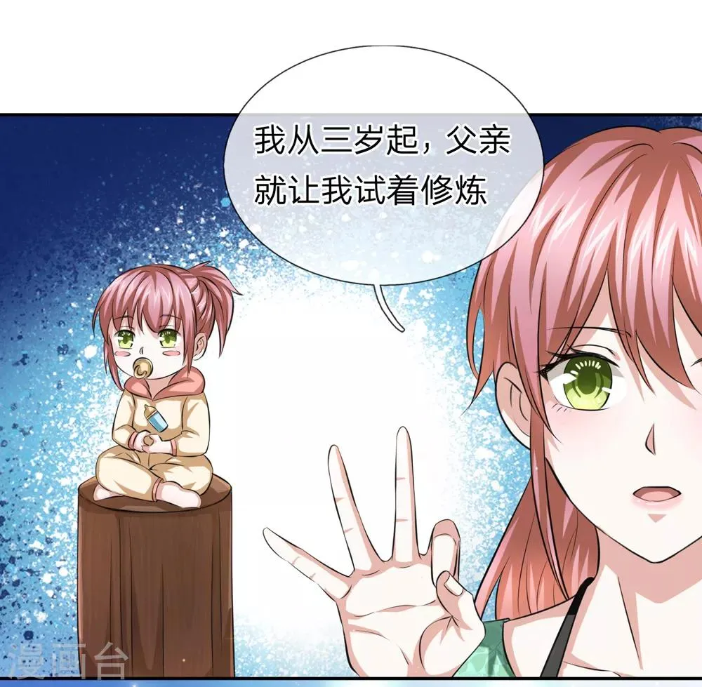 第159话 令人羡慕的天赋 第18页