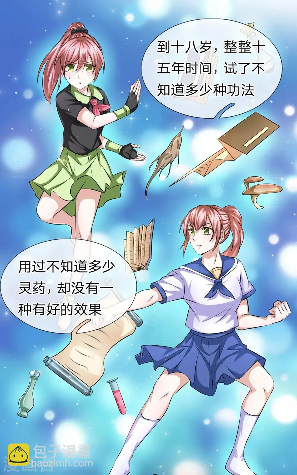 第159话 令人羡慕的天赋 第19页