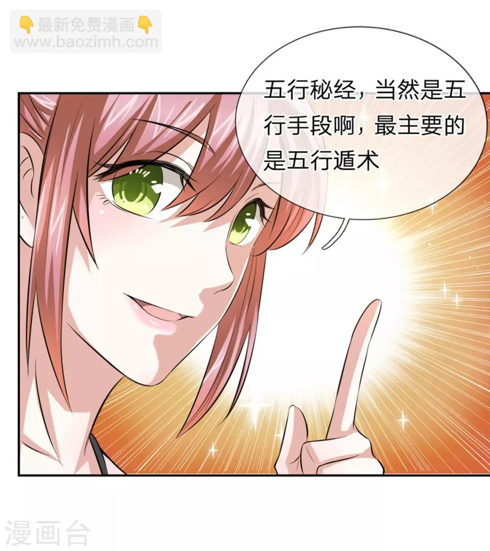 第160话 我一定做你的女友！ 第2页