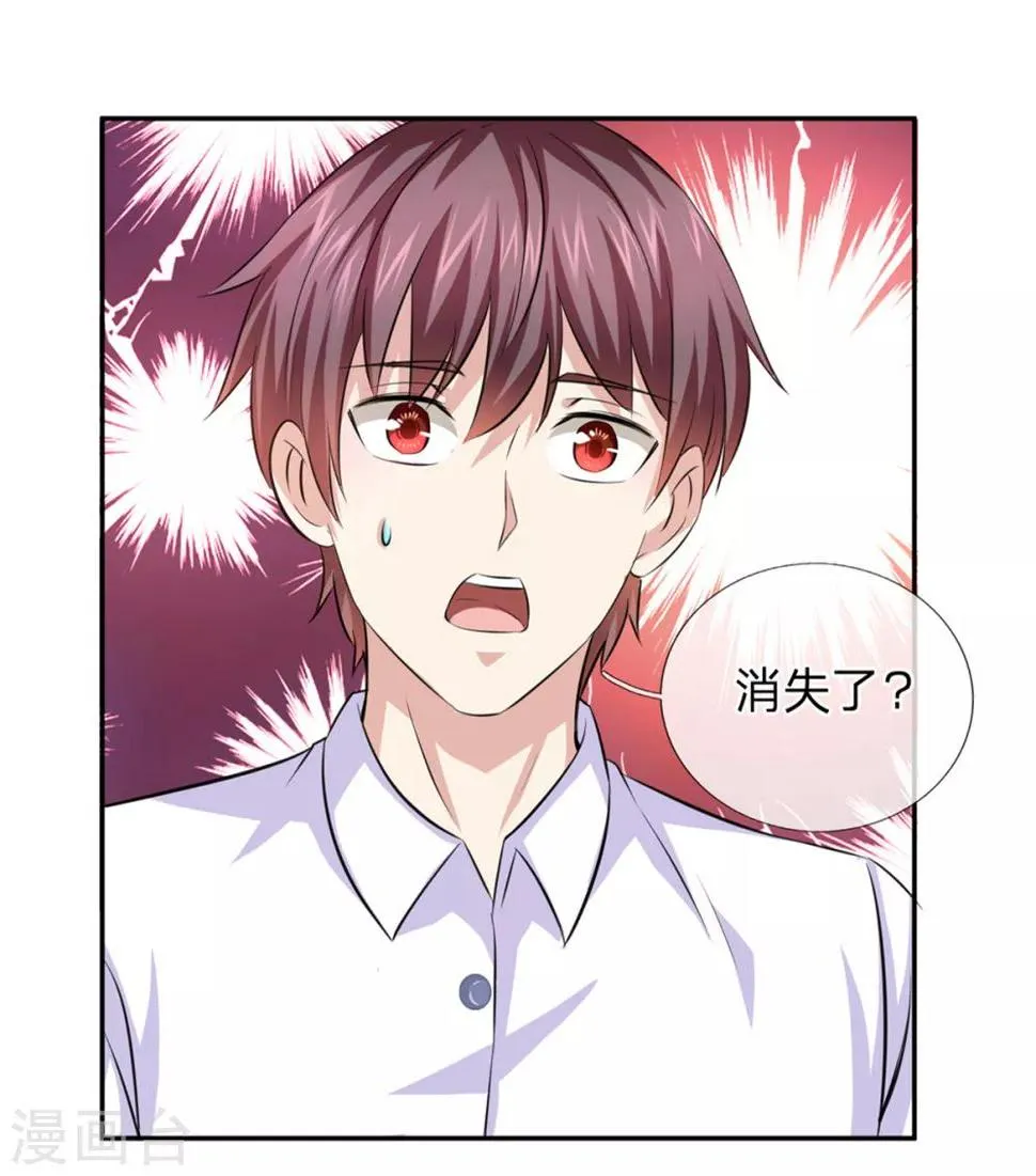 第160话 我一定做你的女友！ 第6页