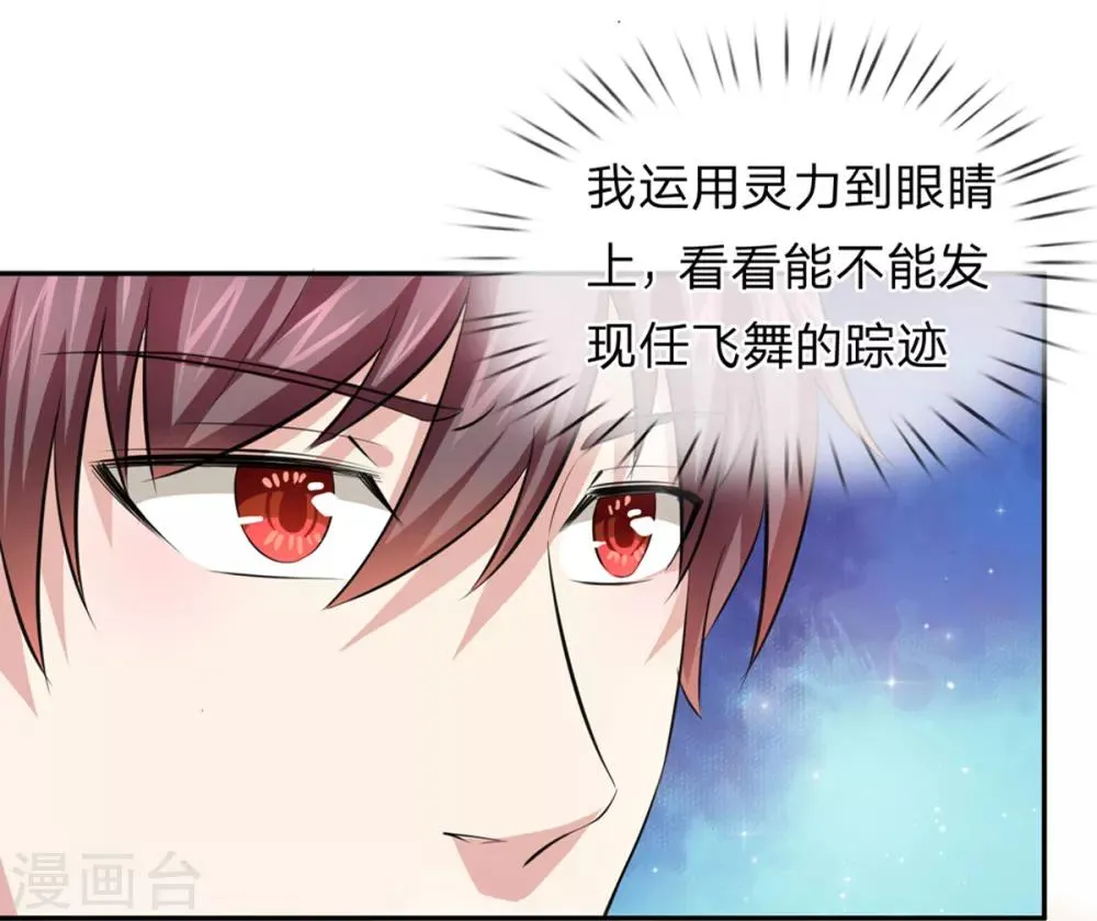 第160话 我一定做你的女友！ 第7页