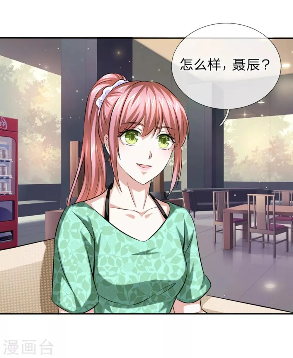 第160话 我一定做你的女友！ 第10页
