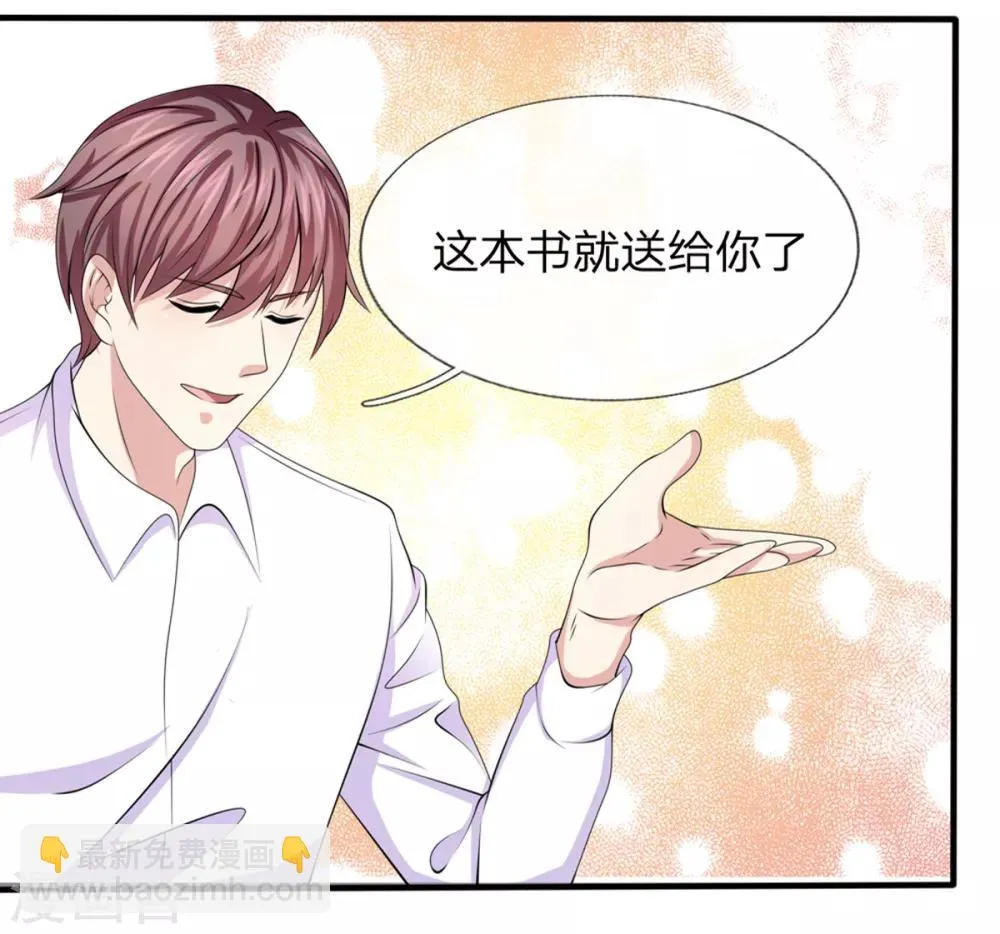 第160话 我一定做你的女友！ 第15页