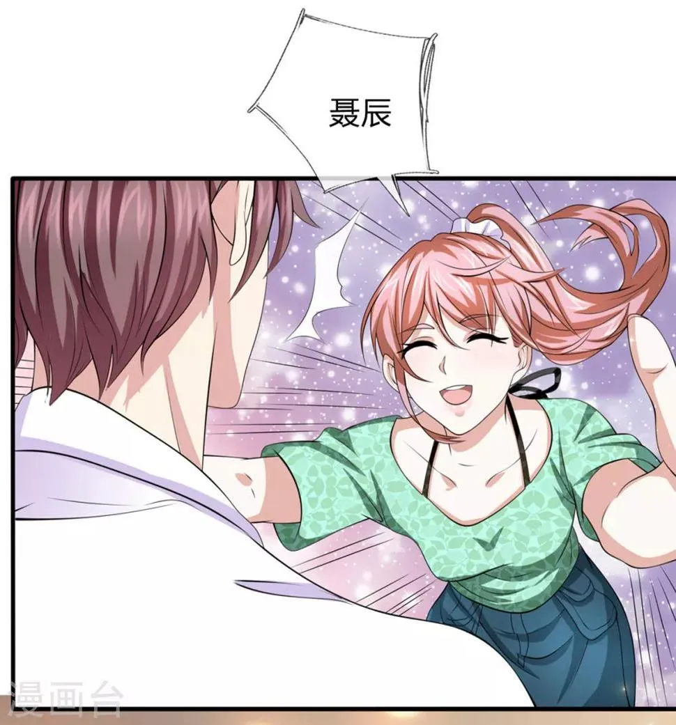 第160话 我一定做你的女友！ 第16页