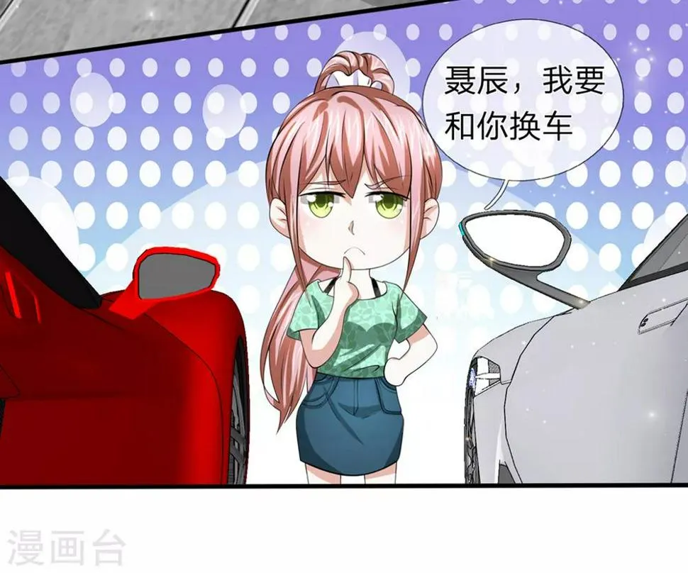 第161话 哪个聂先生？ 第9页