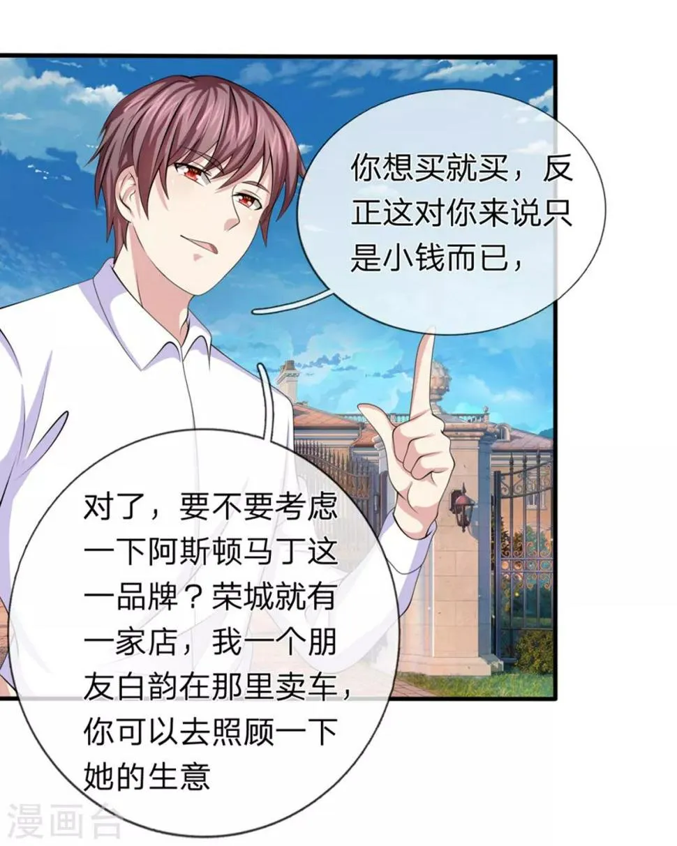 第161话 哪个聂先生？ 第10页
