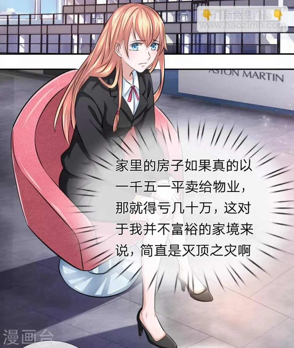 第161话 哪个聂先生？ 第14页