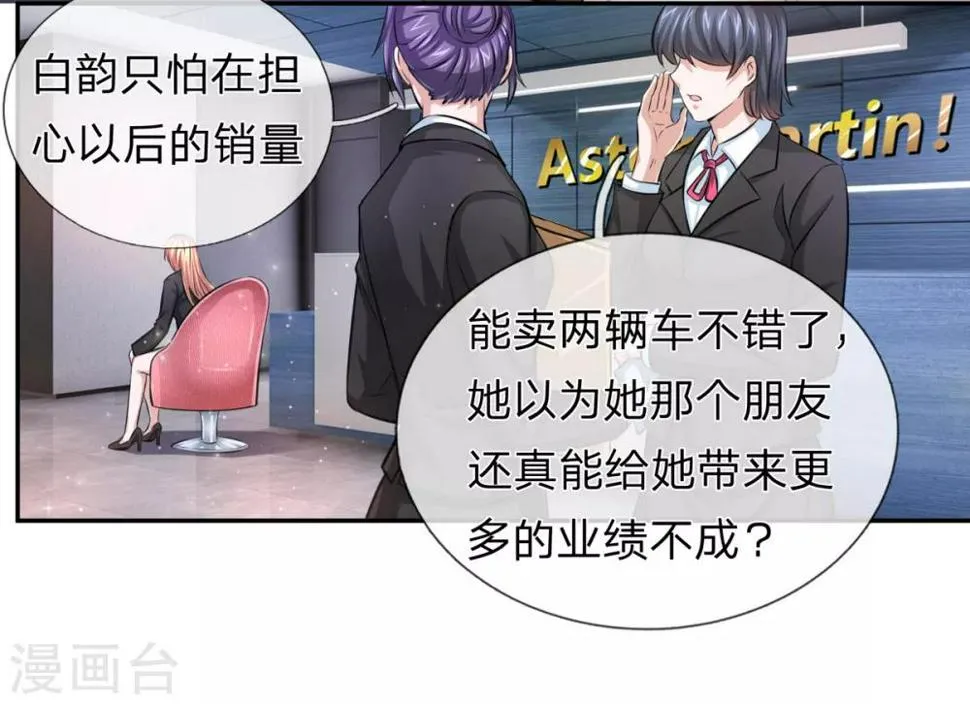 第161话 哪个聂先生？ 第15页