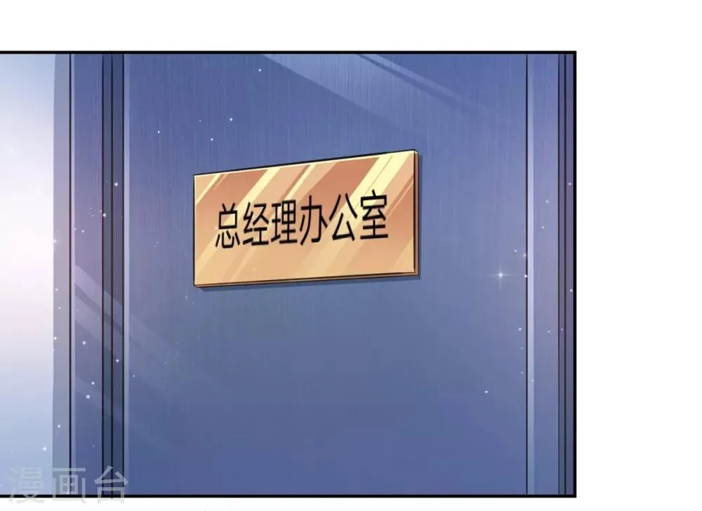 第161话 哪个聂先生？ 第16页