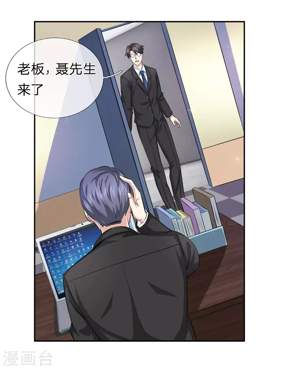 第161话 哪个聂先生？ 第18页