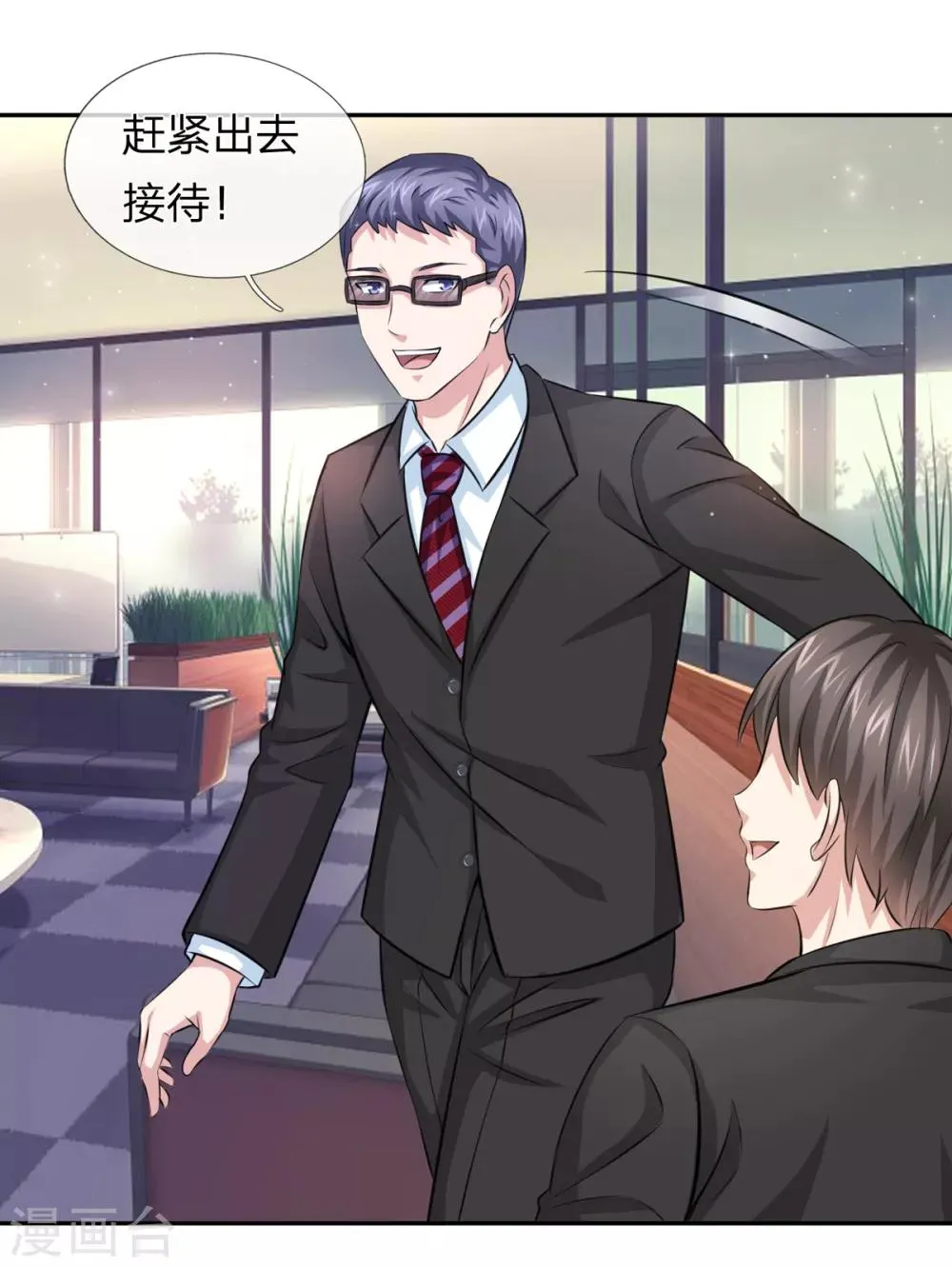 第161话 哪个聂先生？ 第21页