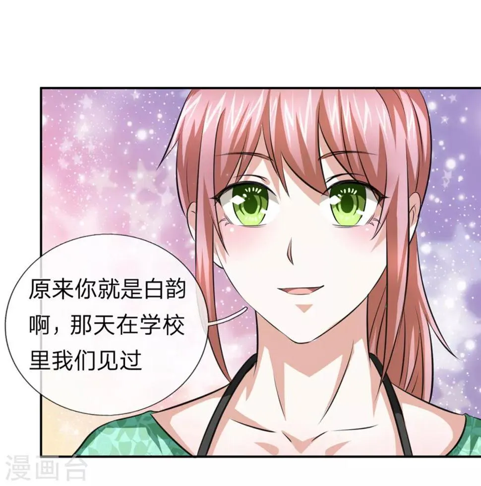 第162话 简直是艺术品！ 第2页