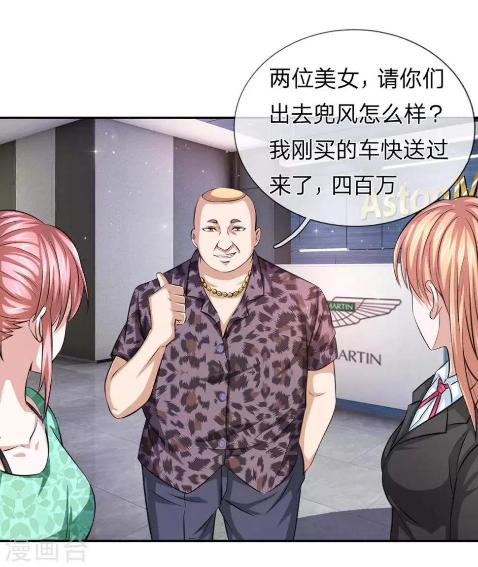 第162话 简直是艺术品！ 第4页
