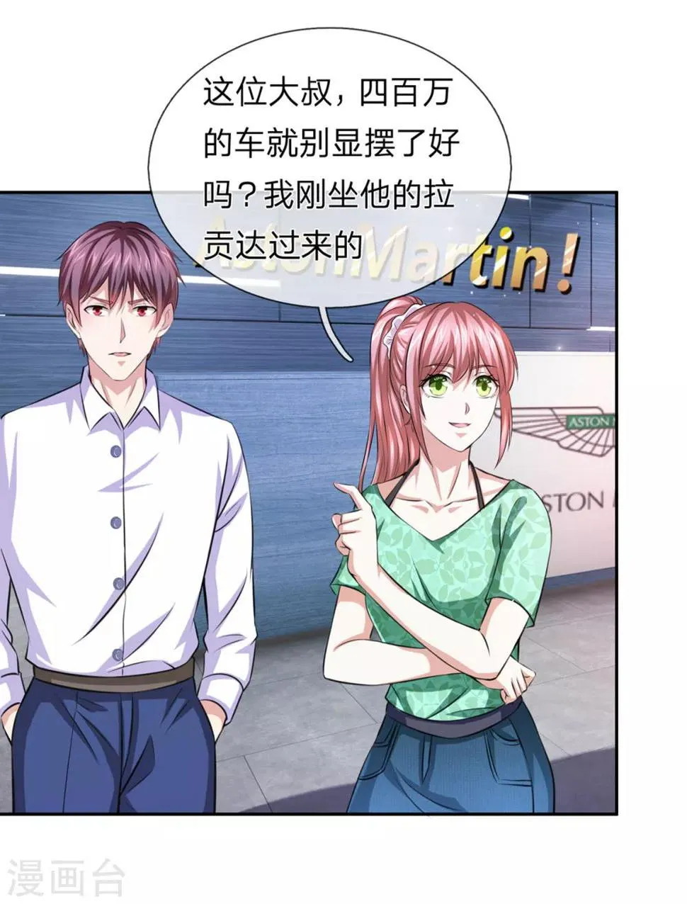 第162话 简直是艺术品！ 第5页