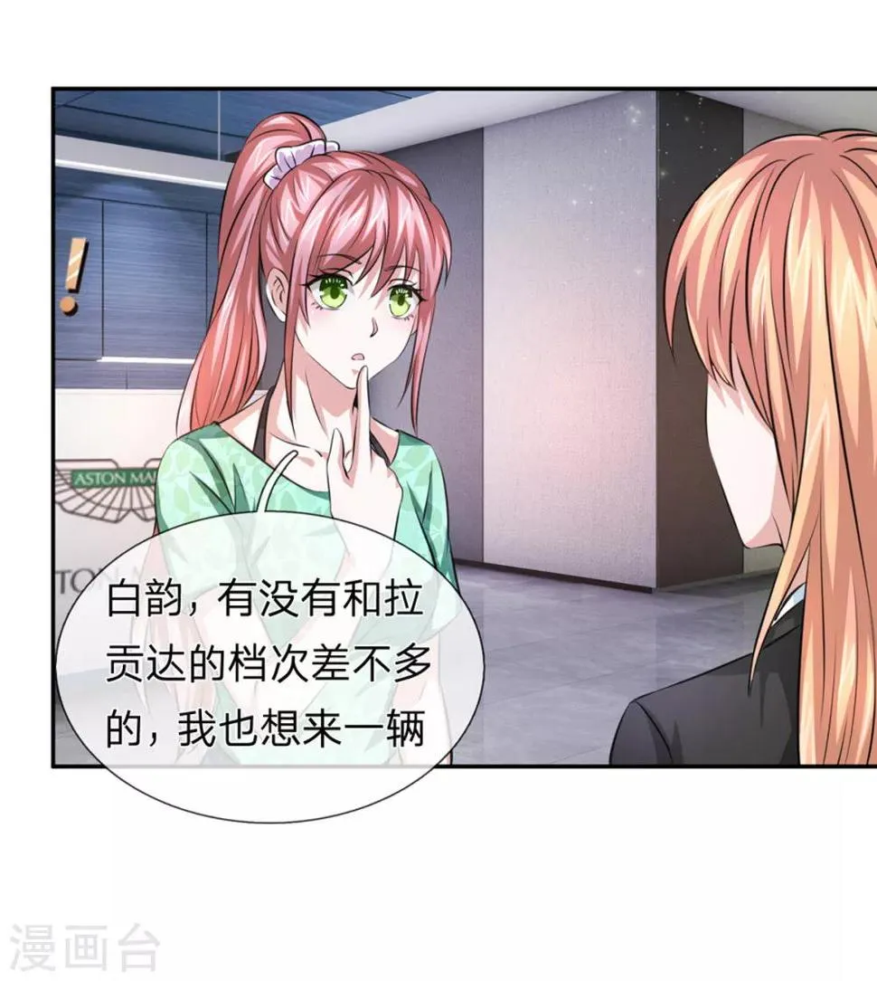 第162话 简直是艺术品！ 第6页