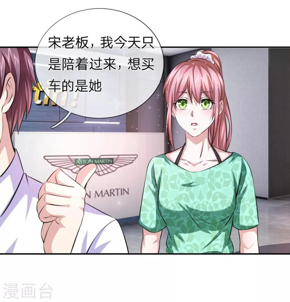 第162话 简直是艺术品！ 第11页