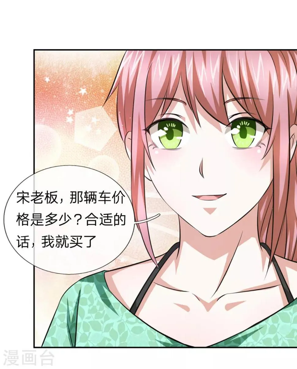 第162话 简直是艺术品！ 第12页
