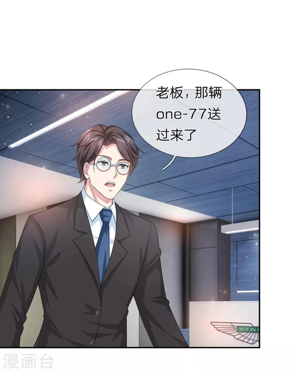 第162话 简直是艺术品！ 第16页