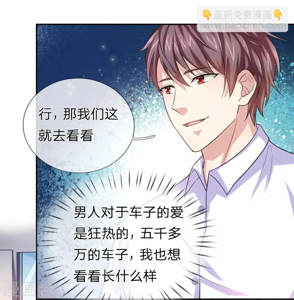 第162话 简直是艺术品！ 第18页