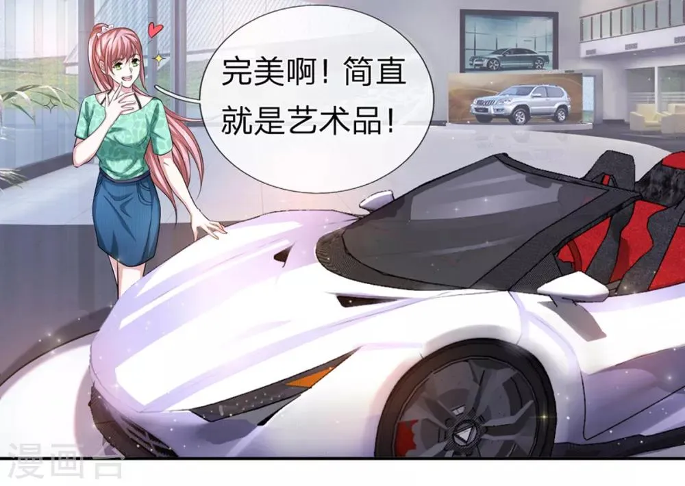 第162话 简直是艺术品！ 第20页