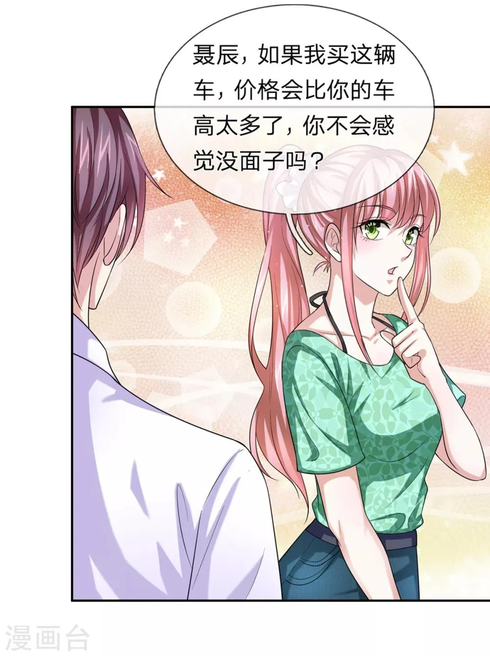 第162话 简直是艺术品！ 第22页