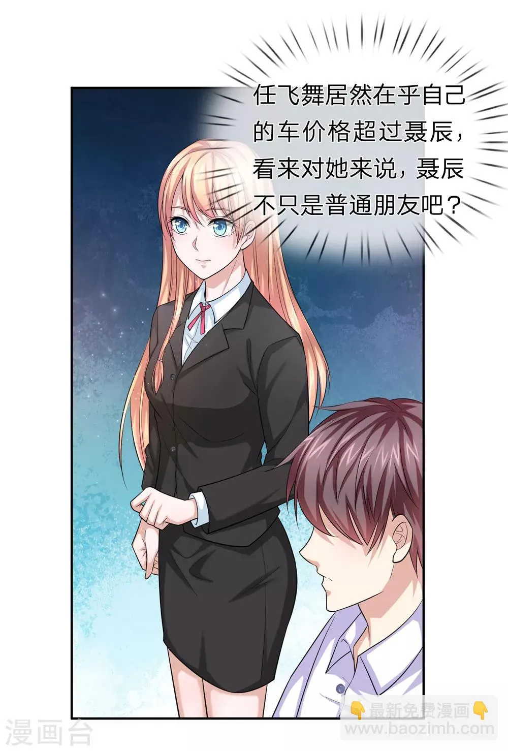第163话 这个世界太可怕 第2页