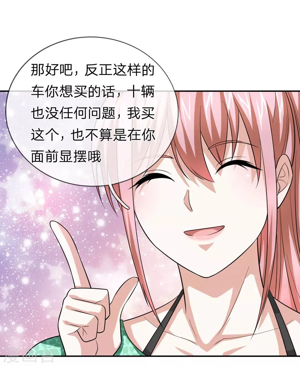 第163话 这个世界太可怕 第3页