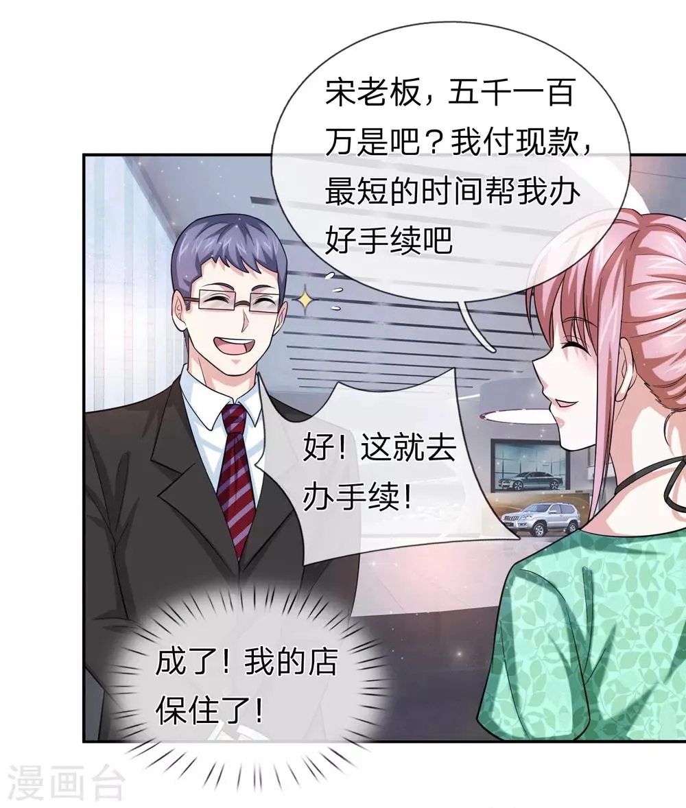 第163话 这个世界太可怕 第4页