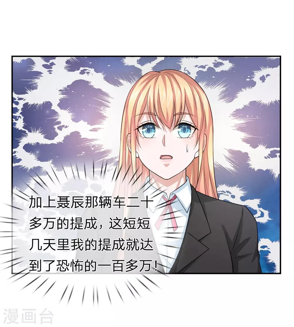 第163话 这个世界太可怕 第7页