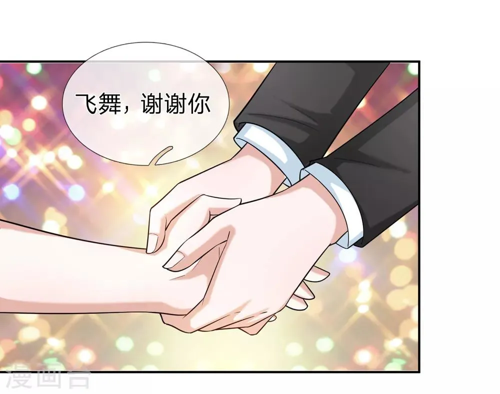 第163话 这个世界太可怕 第8页