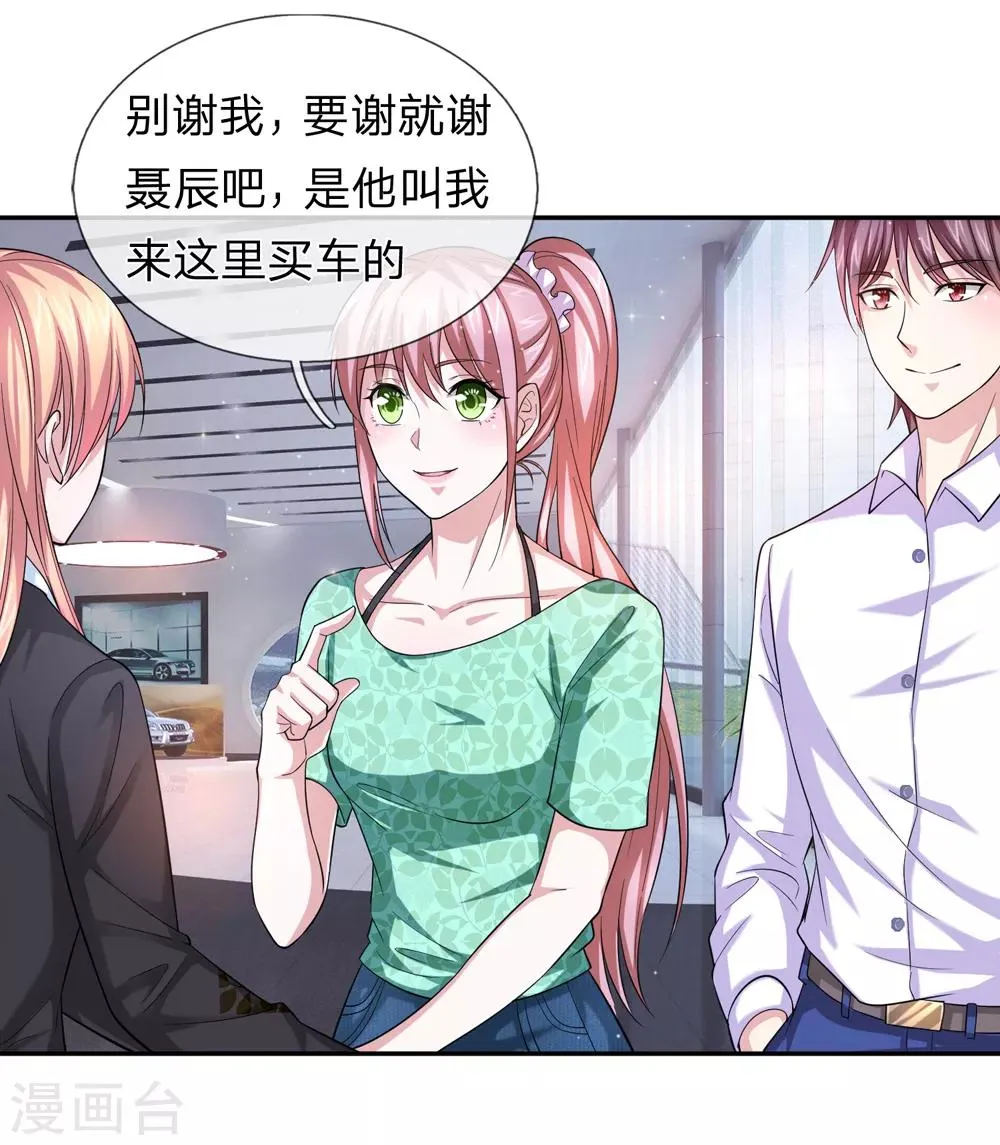 第163话 这个世界太可怕 第9页