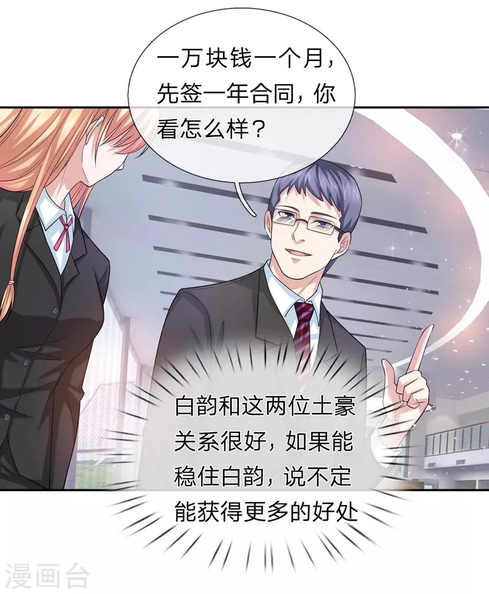 第163话 这个世界太可怕 第13页